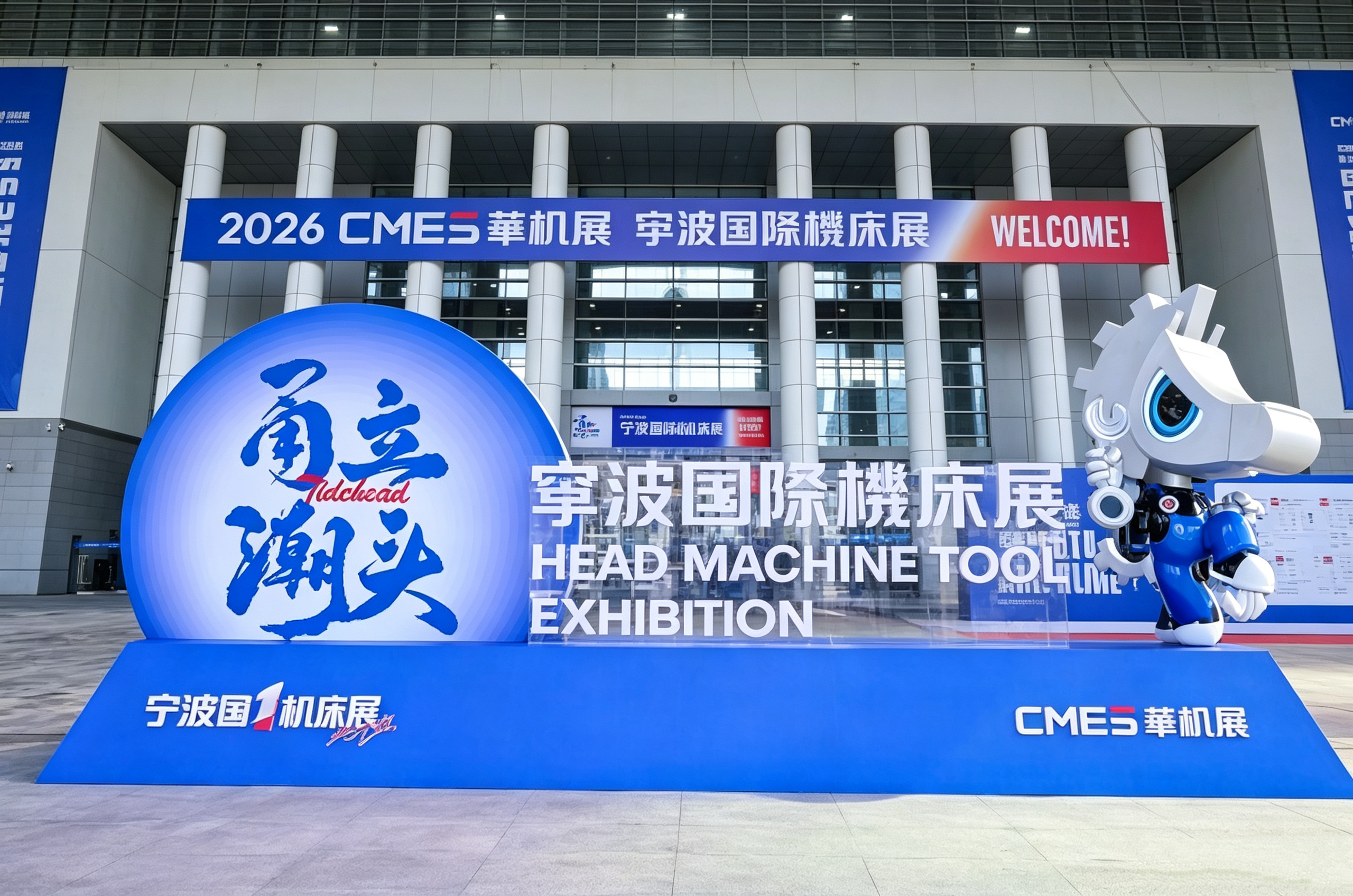 HISURP في معرض Ningbo Machine Tool 2026: استكشاف الاتجاهات الجديدة في التبريد الصناعي